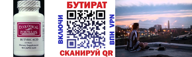 кракен зеркало Окуловка Бутират 1.4BDO