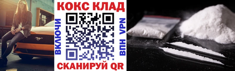 КОКАИН Колумбийский  Окуловка 
