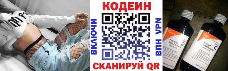 Кодеиновый сироп Lean Purple Drank  OMG ссылки  Окуловка 