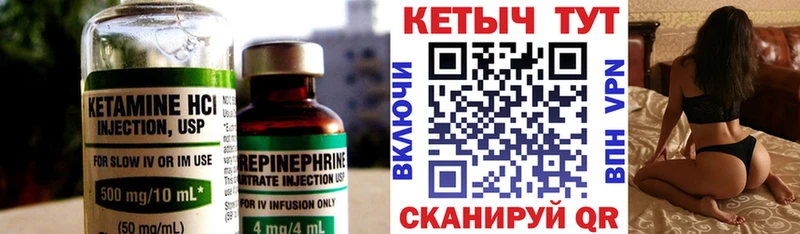КЕТАМИН ketamine  Окуловка 