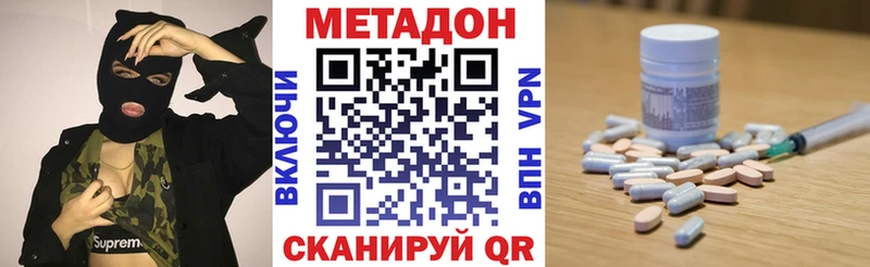 МЕТАДОН VHQ Окуловка