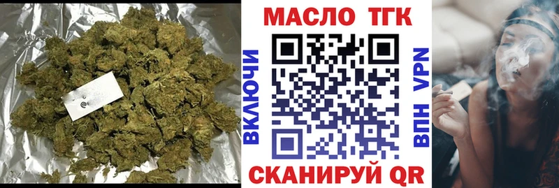 ТГК концентрат  ссылка на мегу сайт  Окуловка 